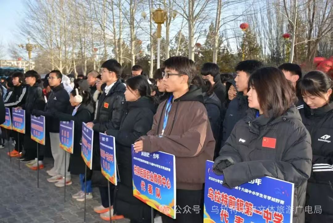 “奔跑吧·少年”2025年巴彦淖尔市第十九届中小学生冬季越野赛火热开跑