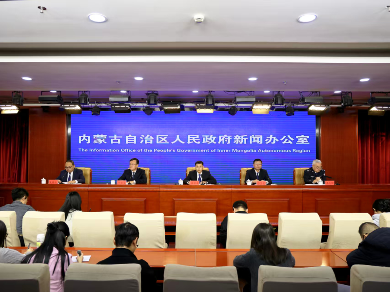 内蒙古举行“完成‘十四五’规划 推动高质量发展”系列主题新闻发布会——“建设更高水平平安内蒙古 筑牢祖国北疆安全稳定屏障”专场